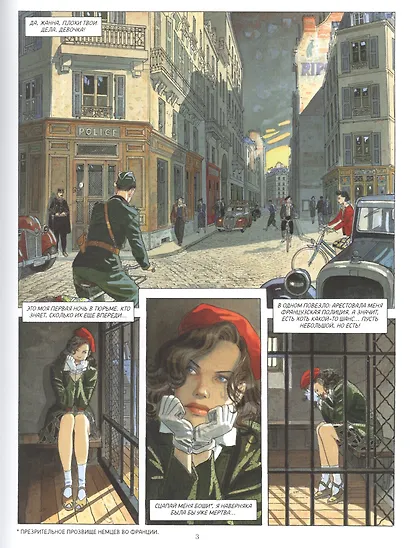 Полет ворона - фото 4