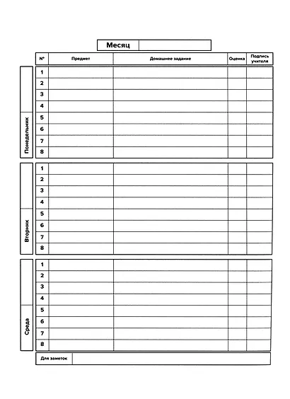 Дневник школьный Феникс+, "Джойстики" - фото 3