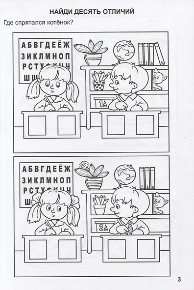 Игры, кроссворды, головоломки - фото 3