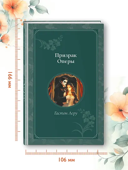 Призрак Оперы - фото 7