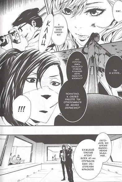 Куклы. Том 12 (Dolls). Манга - фото 3