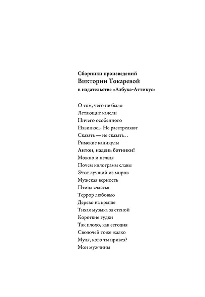 Антон, надень ботинки! - фото 4