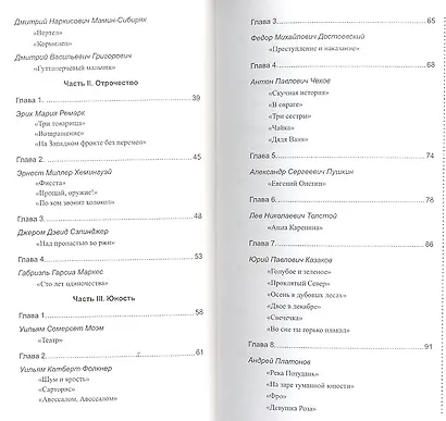 Джентльменский набор интеллектуала: 30 книг, которые нужно обязательно прочитать - фото 3