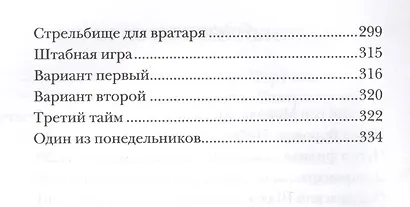 Футбол в зрелом возрасте - фото 3