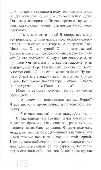 Звезда - фото 4
