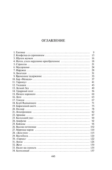 Периферийные устройства - фото 6