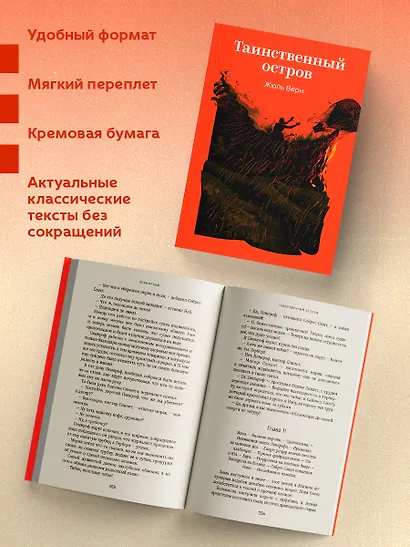 Таинственный остров - фото 5