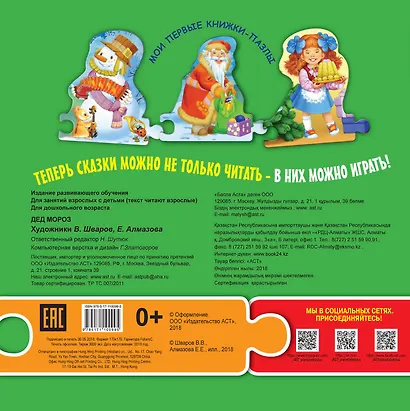 Дед Мороз - фото 2