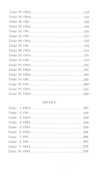 Моя запретная - фото 3