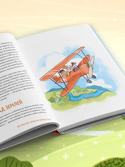 Большая история путешествий. Как люди исследовали мир (от 10 до 12 лет) - фото 14