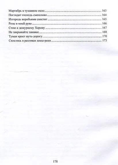 Несенин - фото 6
