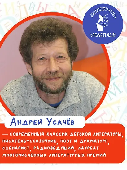 Большая азбука. Рисунки С. Бордюга и Н. Трепенок - фото 4