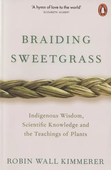 Braiding Sweetgrass - фото 1