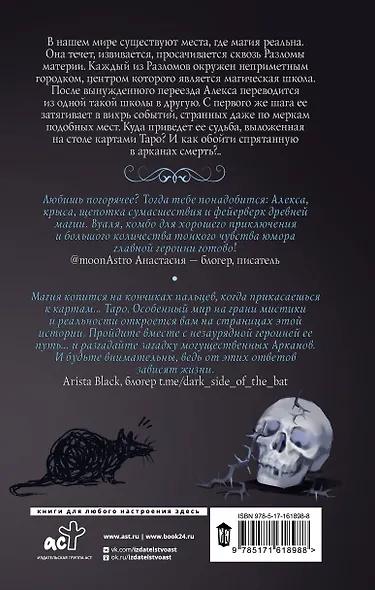 Карта Мага - фото 2