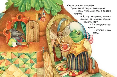 Теремок - фото 5