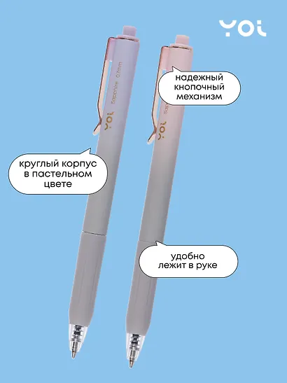 Ручка шариковая автоматическая синяя "Sapphire" 0,5 мм, в ассортименте, Yoi - фото 3