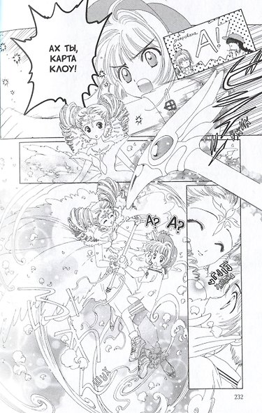 Сакура собирательница карт. Том 1 (Повелительница Карт / Cardcaptor Sakura). Манга - фото 5