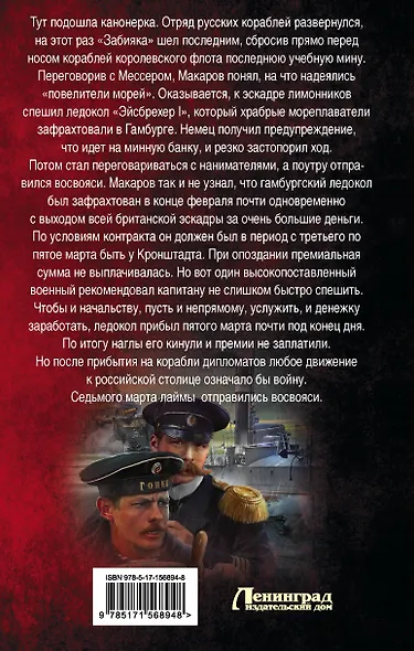 Цена империи. На начинающего Бог - фото 2
