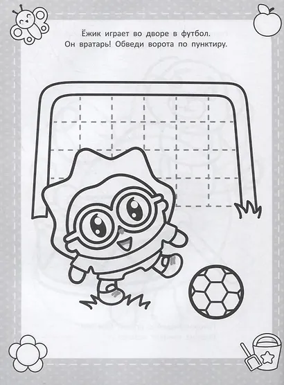 Малышарики. Суперраскраска - фото 3