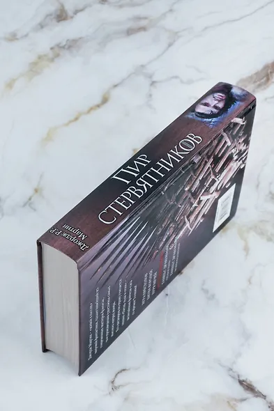 Пир стервятников - фото 6