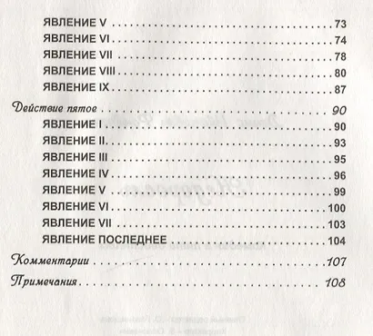 Недоросль - фото 3