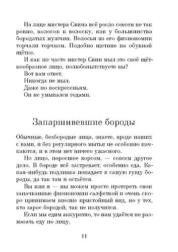 Свинтусы - фото 8