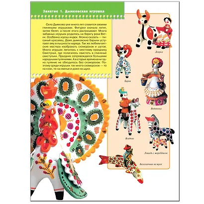 ШколаСемиГномов Развитие и обуч.детей от 4 до 5 лет Расписная игрушка Книга с игрой и наклейками (Дорожин Ю.) - фото 3