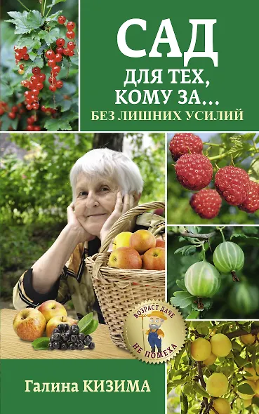 Сад для тех, кому за... без лишних усилий - фото 1