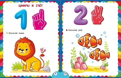 Сборник развивающих заданий для детей 2-3 лет - фото 6