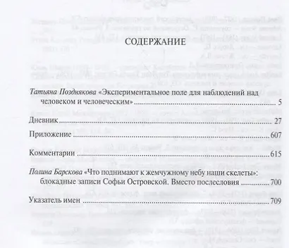 Дневник - фото 2
