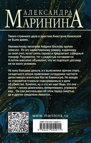 Безупречная репутация. Том 1 - фото 2