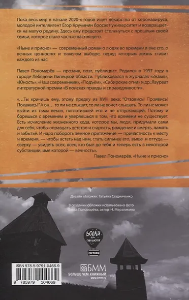 Ныне и присно - фото 2