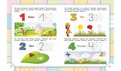 Учимся считать. Книжка с многоразовыми наклейкми - фото 3