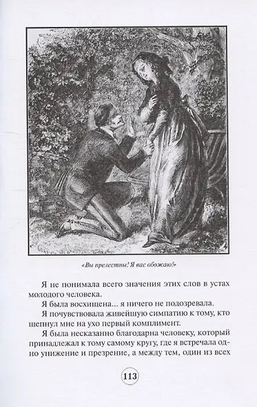 Мать-девушка - фото 6
