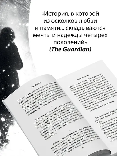 Когда нас держат - фото 6