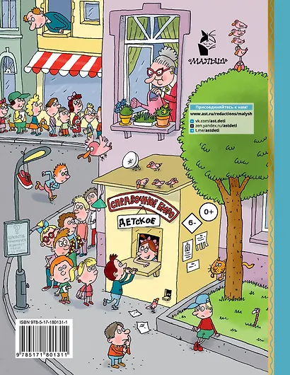 Легенды и мифы Лаврового переулка. Рисунки дяди Коли Воронцова - фото 2