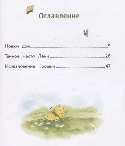 Маленькое привидение. Ночная прогулка. Сказка - фото 5