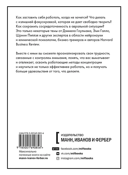 Фокус внимания - фото 2