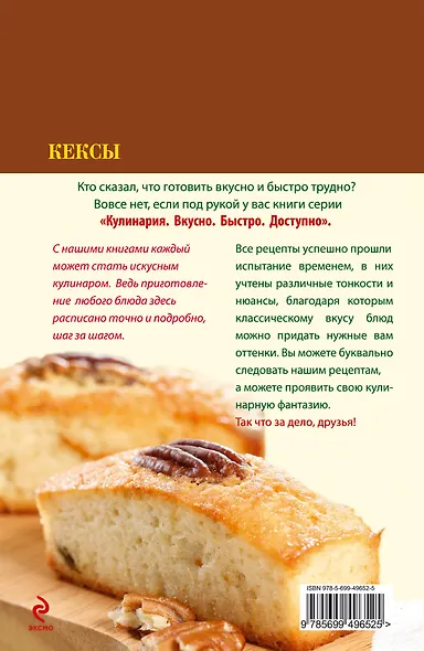 Вкусно(м).Кексы - фото 2