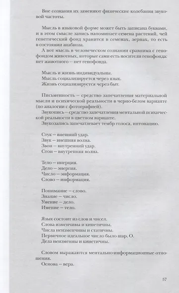 Путешествия друзей с врагами. Зависимые записки - фото 5