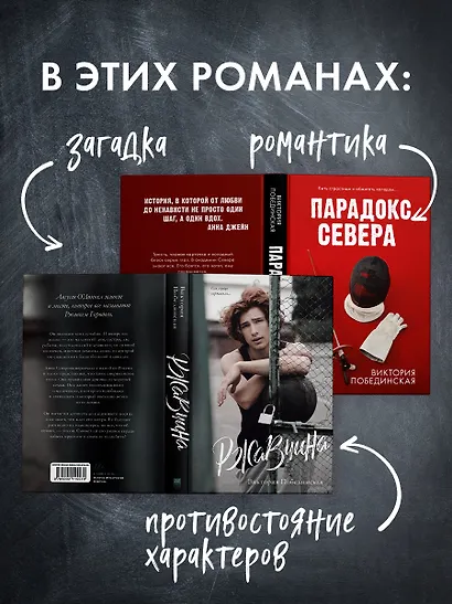 Комплект книг "Парадокс севера, Ржавчина" (из 2-х книг) - фото 3