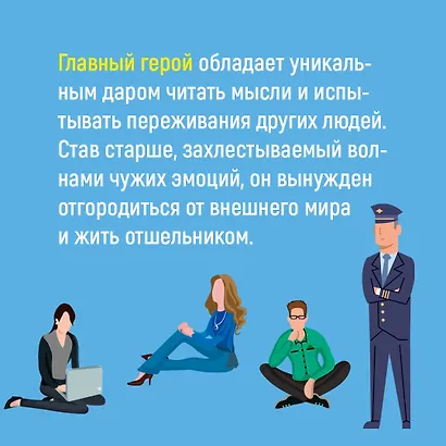 Что другие думают во мне - фото 8