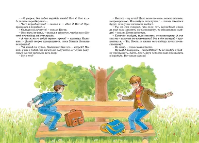 Баранкин, будь человеком! - фото 14