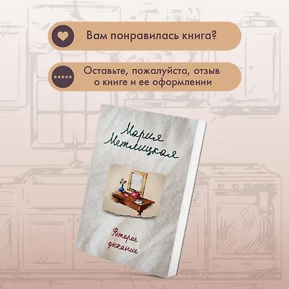 Второе дыхание - фото 10