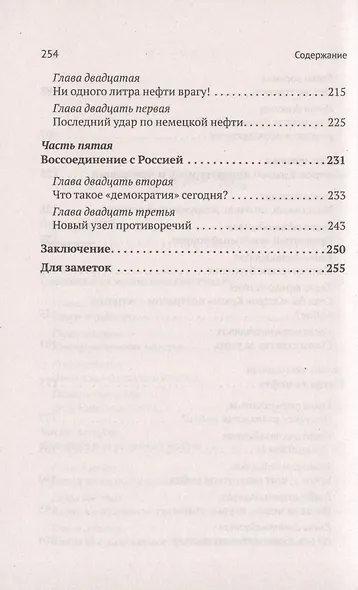 Крым. Ключевые моменты истории - фото 4