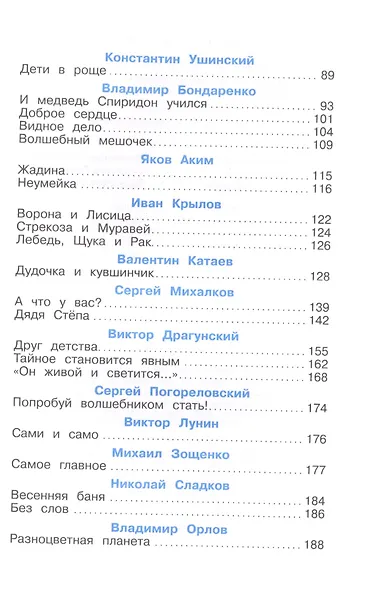 Буду делать хорошо! - фото 3