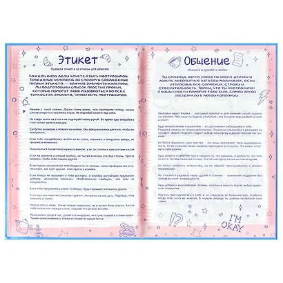 Анкета для друзей А5 128л "Щенки" 7БЦ, глянц.ламинация, тиснение фольгой - фото 6