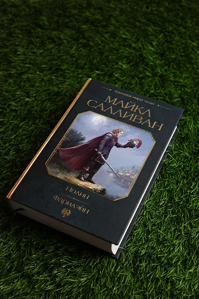 Нолин. Фарилэйн - фото 6