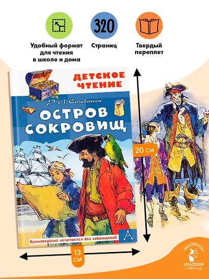 Остров сокровищ - фото 6