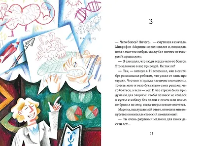 Коля ничего не боится - фото 4